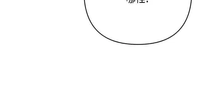 漫画《宝贝暴君》第60话 嘘第18张图