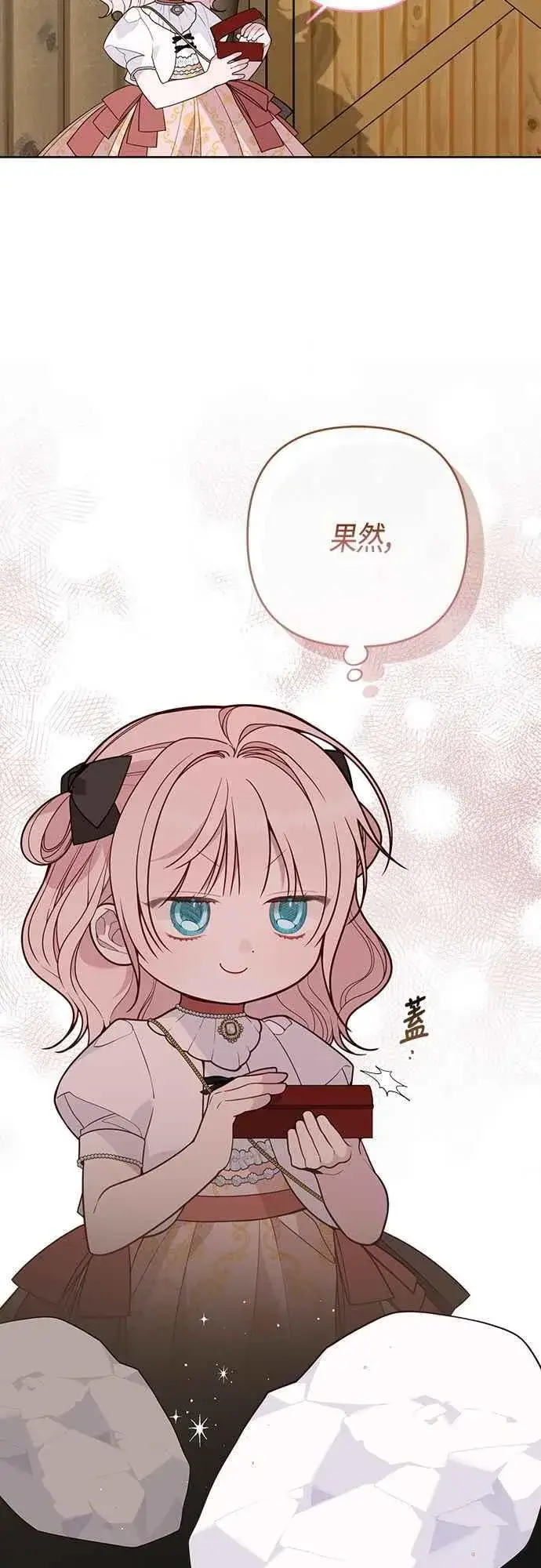 漫画《宝贝暴君》第60话 嘘第39张图