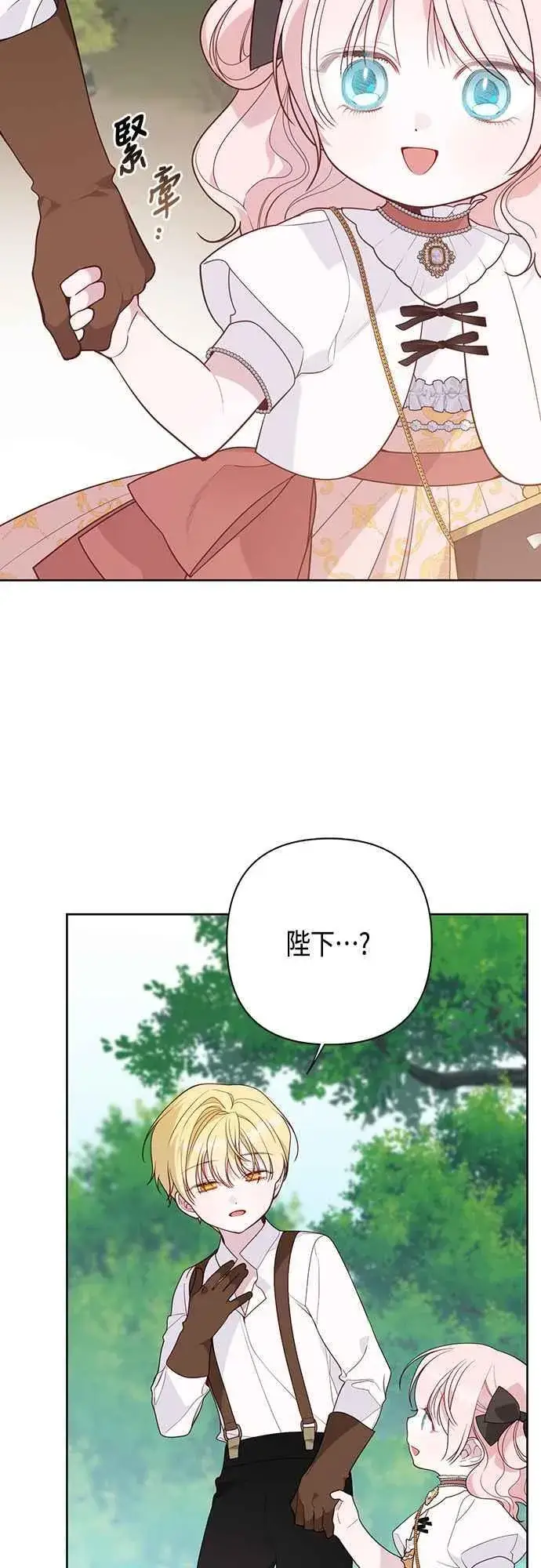 漫画《宝贝暴君》第60话 嘘第57张图