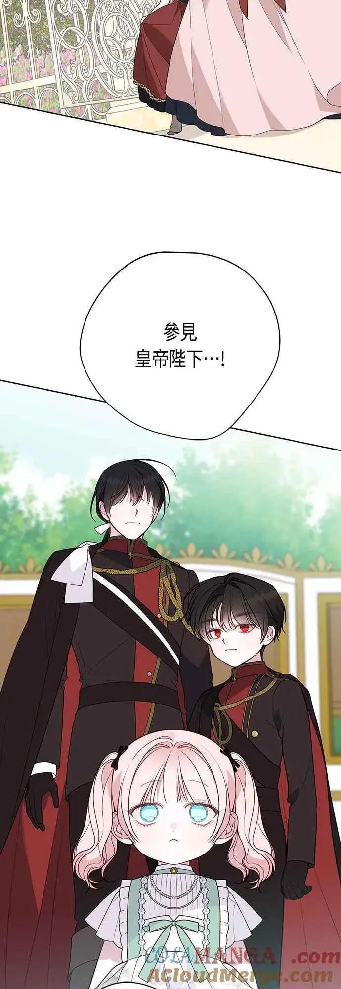 《宝贝暴君》第62话 很棒的合作伙伴图16
