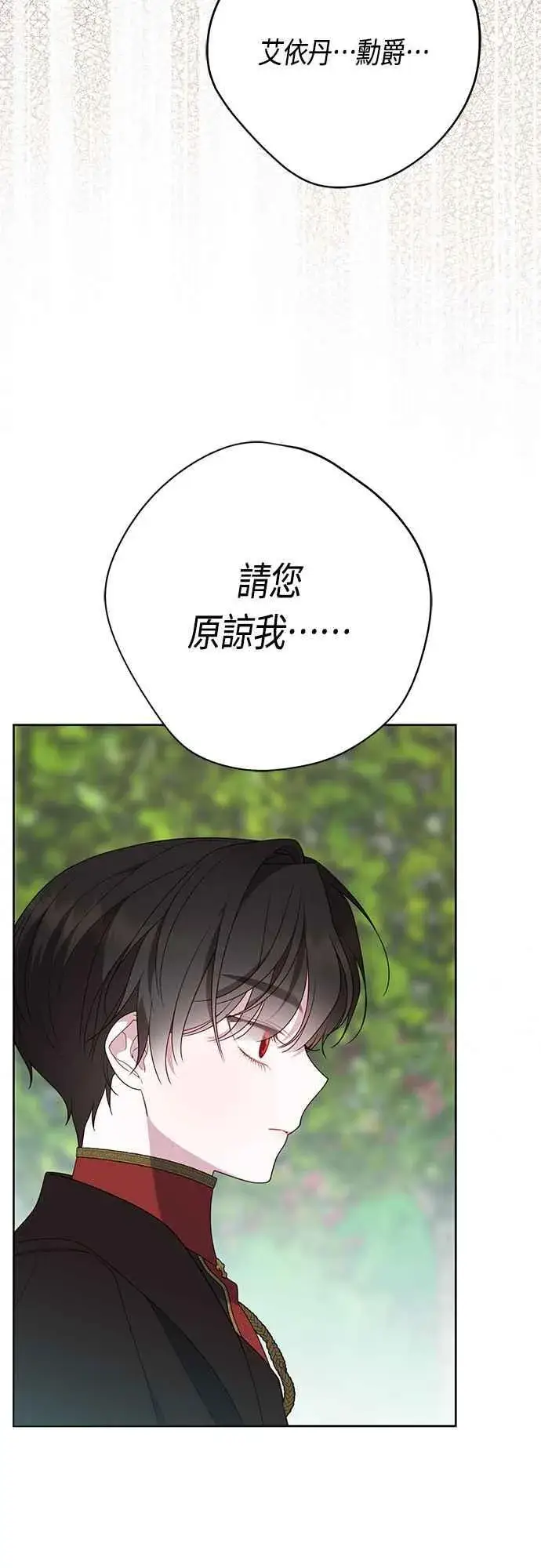 《宝贝暴君》第62话 很棒的合作伙伴图23