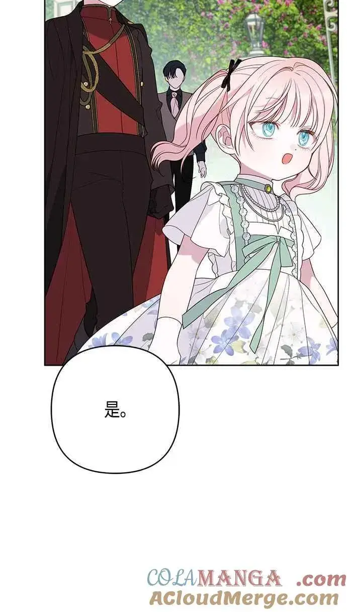 《宝贝暴君》第62话 很棒的合作伙伴图25