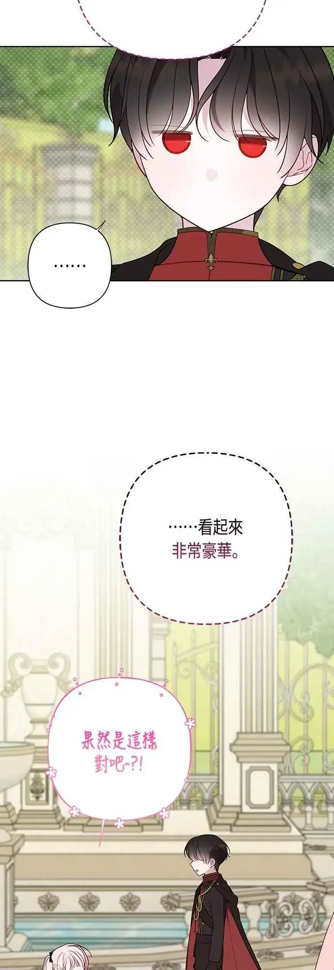《宝贝暴君》第62话 很棒的合作伙伴图29