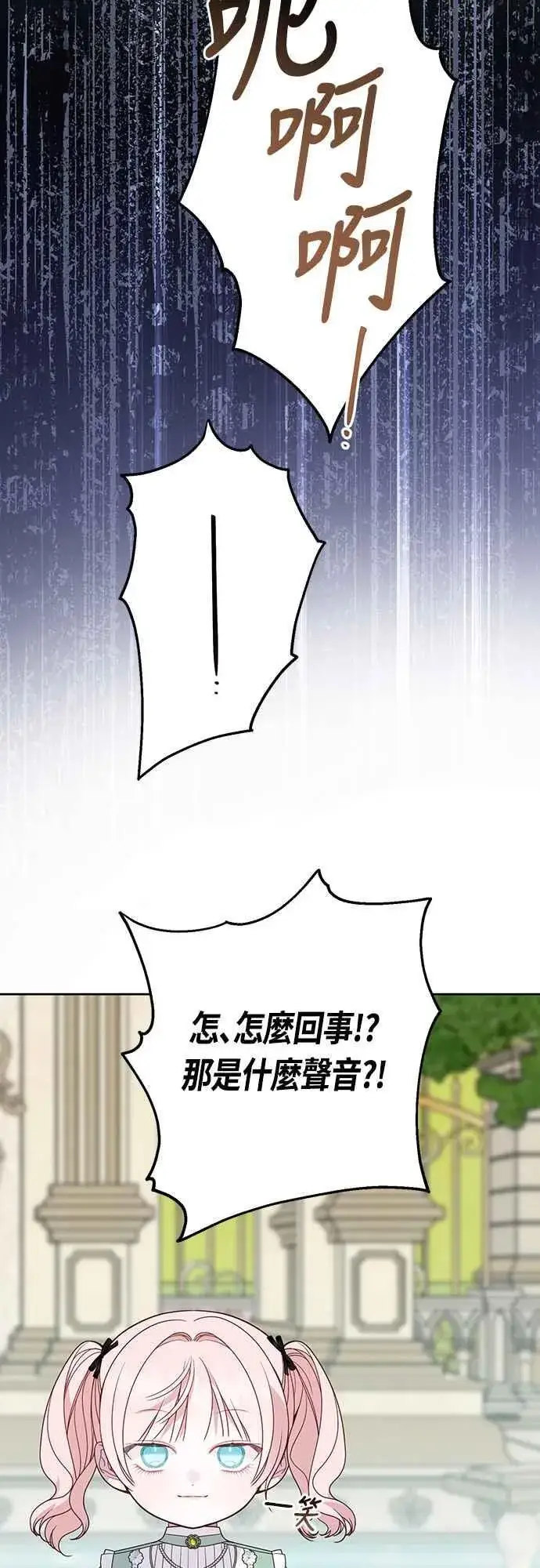 《宝贝暴君》第62话 很棒的合作伙伴图36