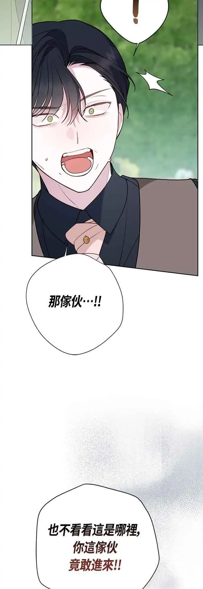 《宝贝暴君》第62话 很棒的合作伙伴图39