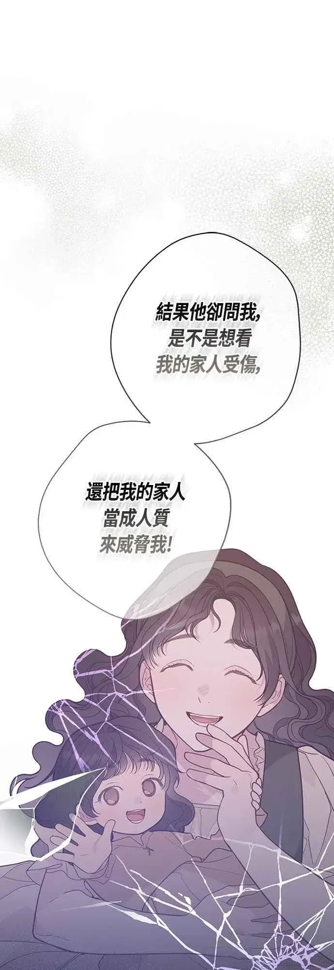 《宝贝暴君》第62话 很棒的合作伙伴图54