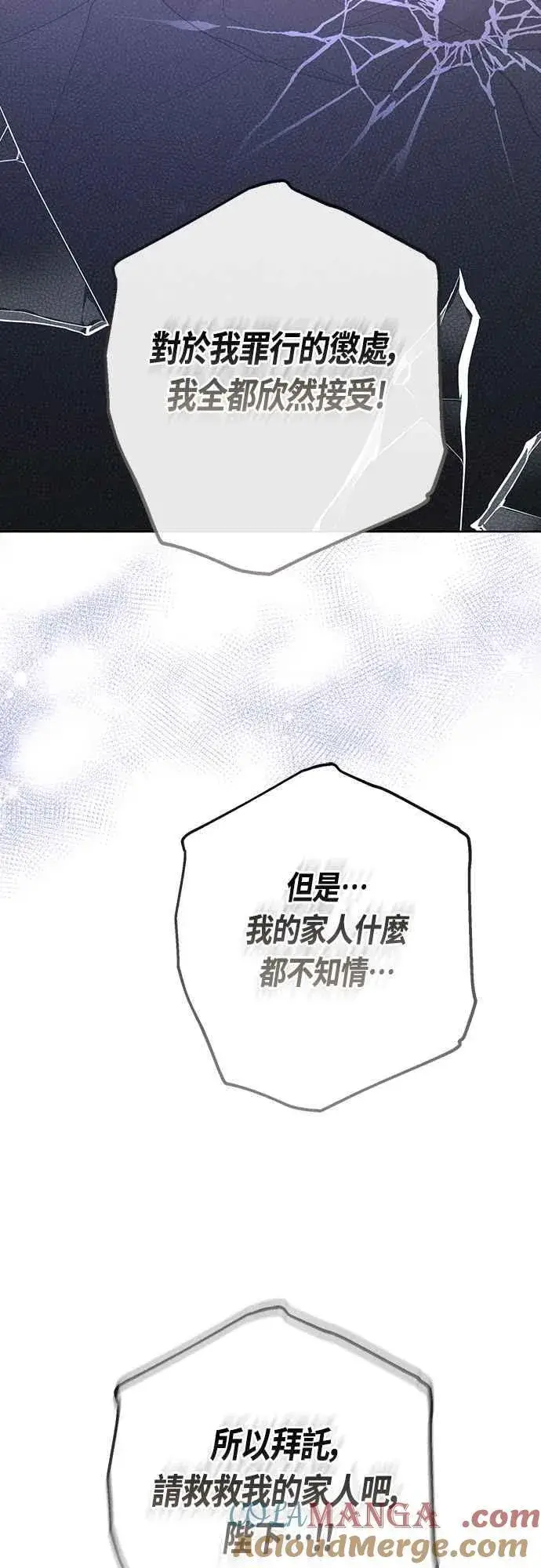 《宝贝暴君》第62话 很棒的合作伙伴图55