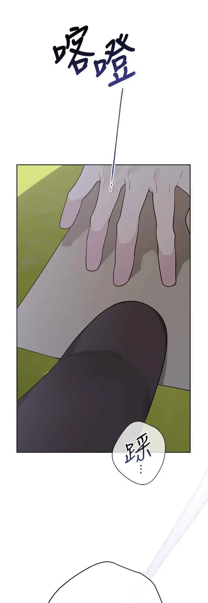 《宝贝暴君》第62话 很棒的合作伙伴图68