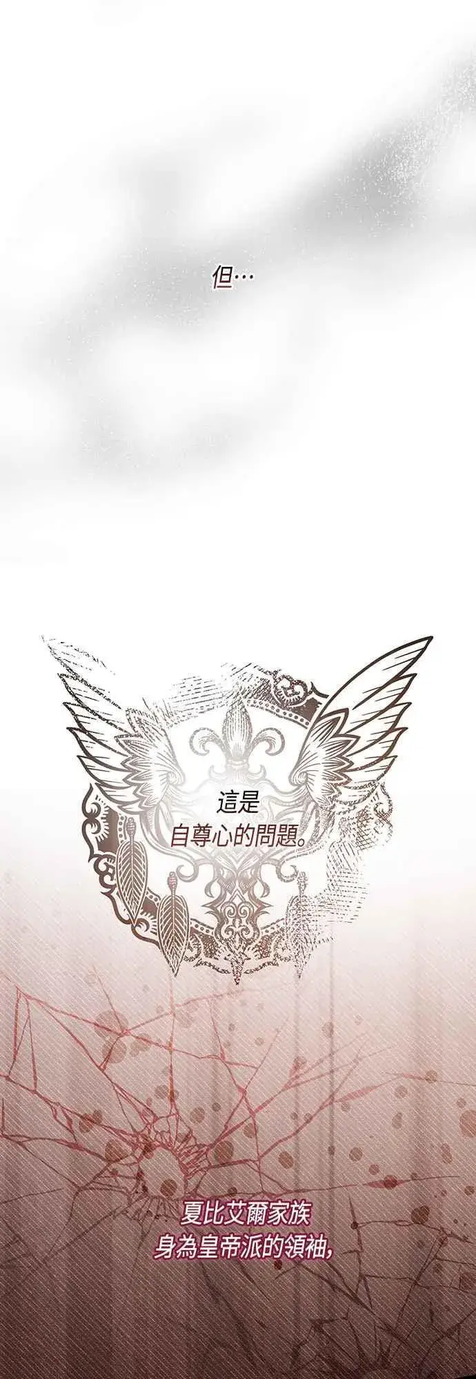 漫画《宝贝暴君》第63话 凯易希的活跃第20张图