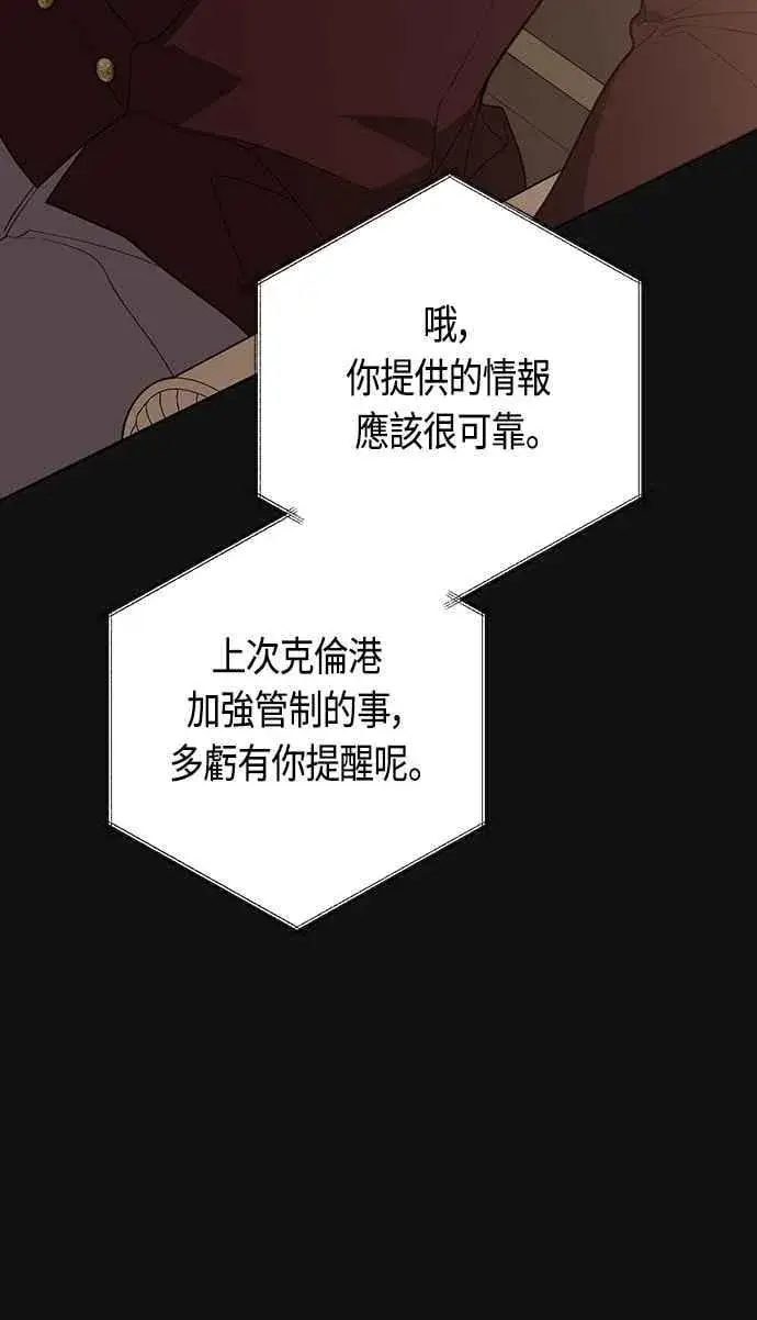 漫画《宝贝暴君》第63话 凯易希的活跃第29张图