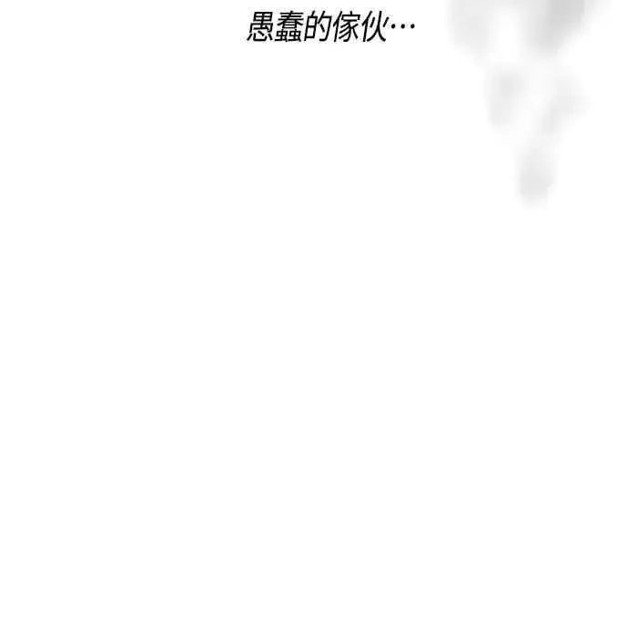 漫画《宝贝暴君》第63话 凯易希的活跃第6张图