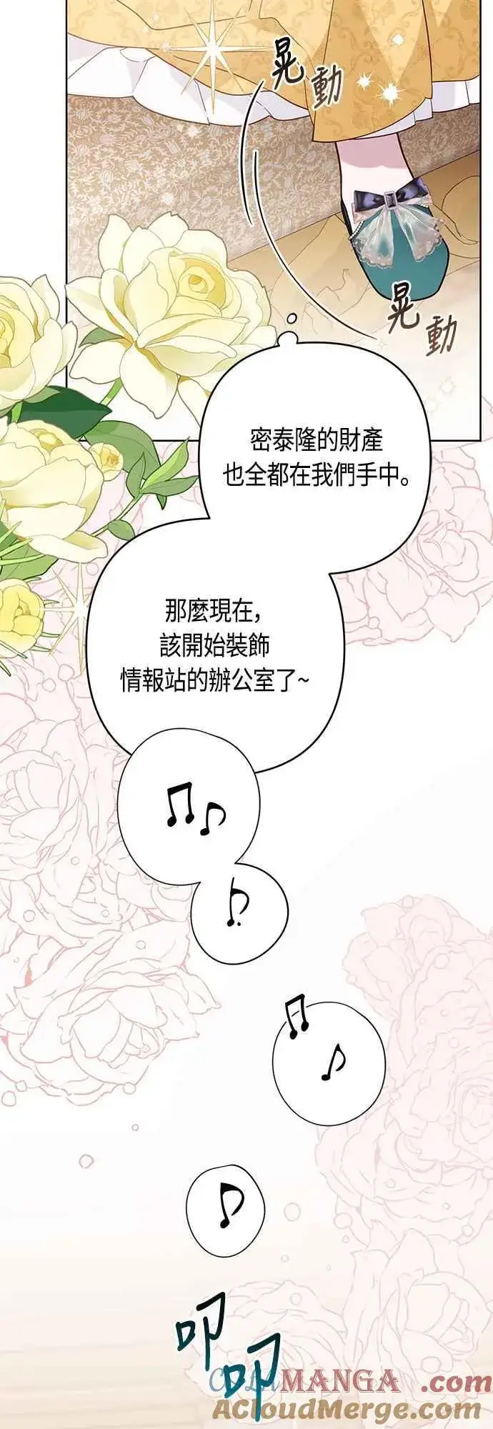 漫画《宝贝暴君》第63话 凯易希的活跃第64张图
