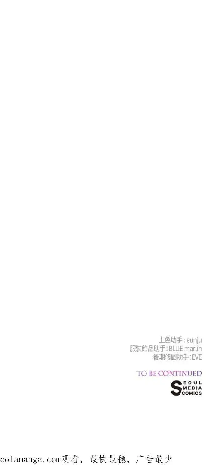漫画《宝贝暴君》第63话 凯易希的活跃第68张图