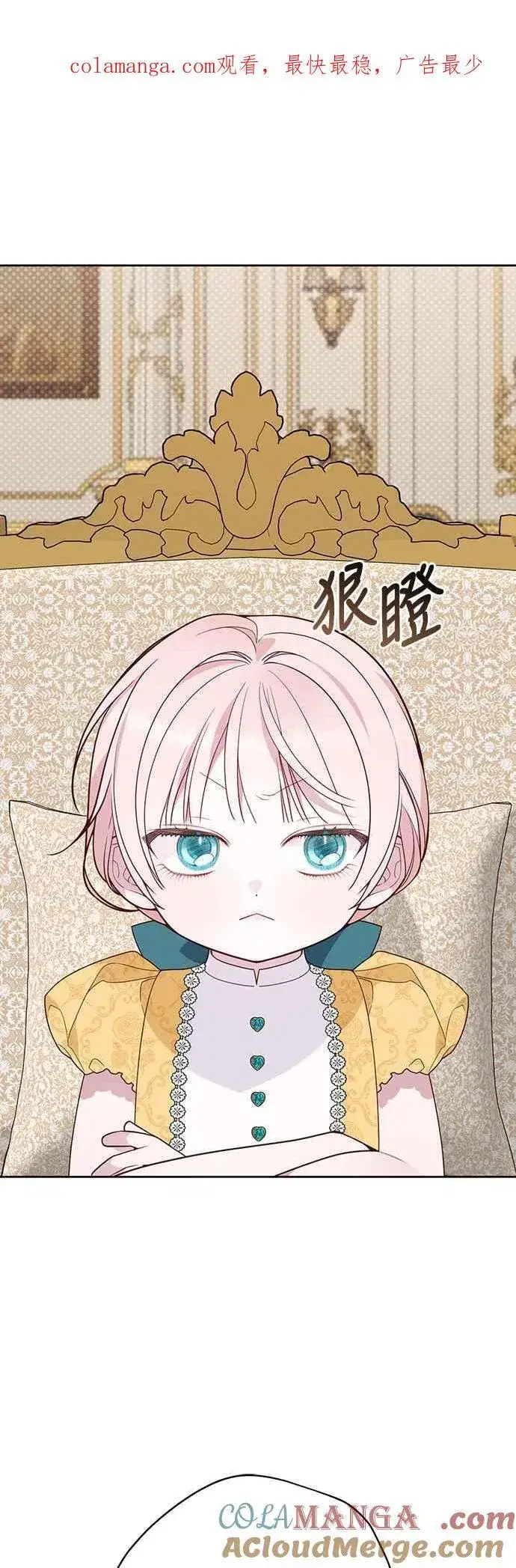 漫画《宝贝暴君》第63话 凯易希的活跃第69张图