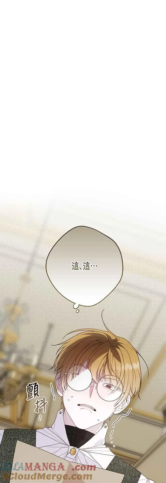 《宝贝暴君》第65话 玫伊布尔的奴隶增加图52