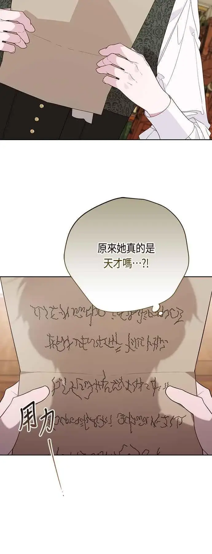 《宝贝暴君》第65话 玫伊布尔的奴隶增加图53
