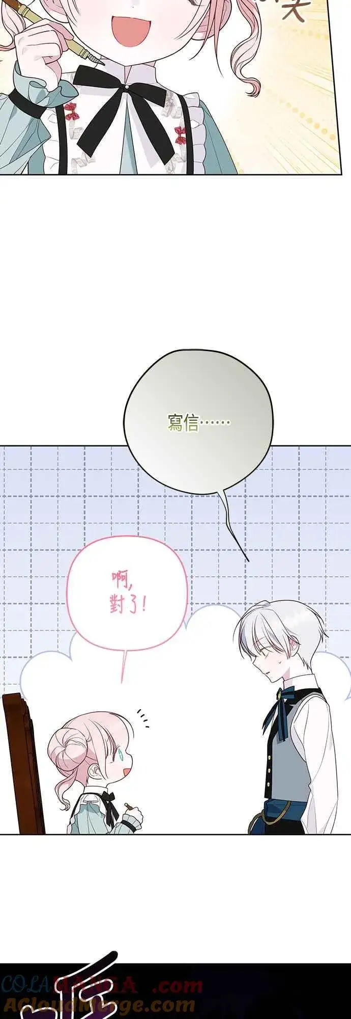 漫画《宝贝暴君》第66话 玫伊布尔太过分了第19张图