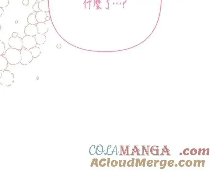漫画《宝贝暴君》第66话 玫伊布尔太过分了第28张图