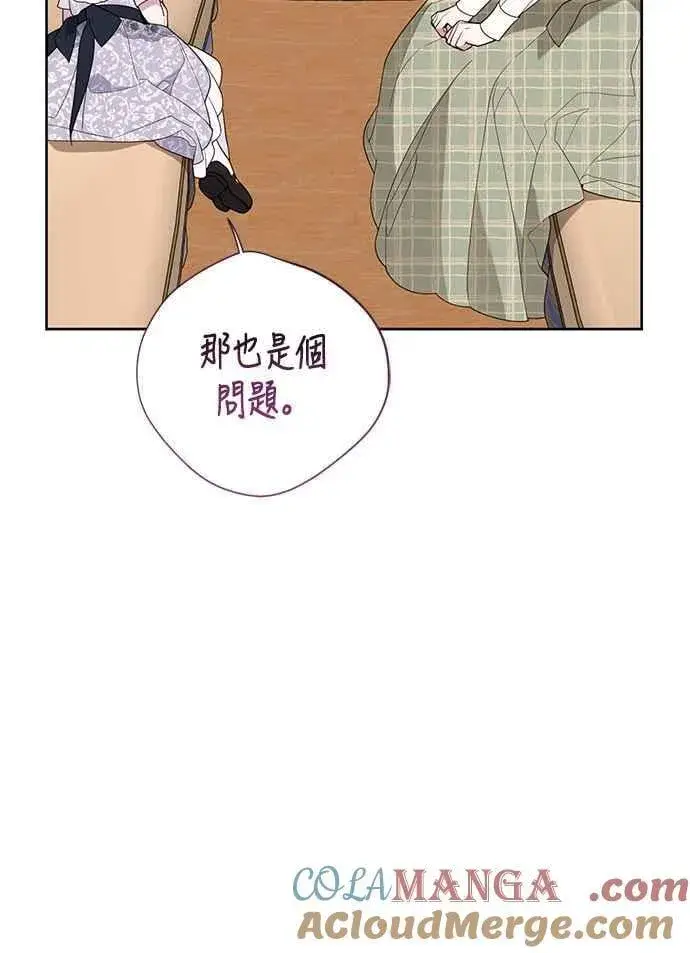 漫画《宝贝暴君》第66话 玫伊布尔太过分了第46张图