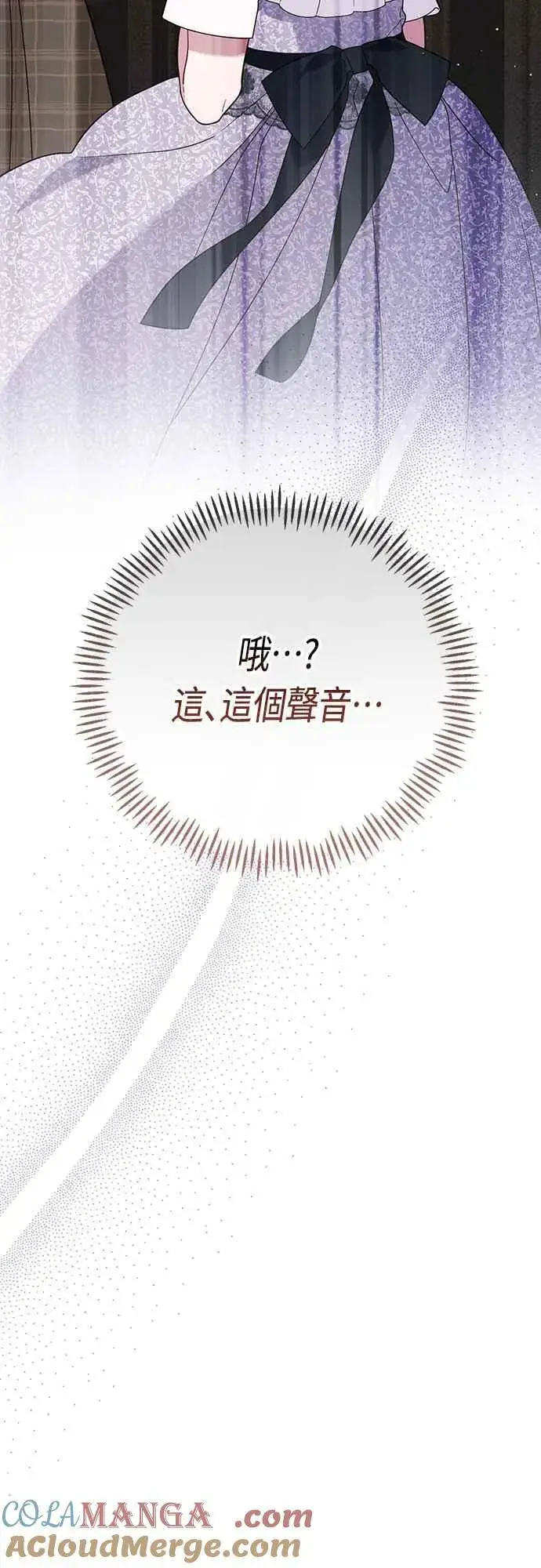 漫画《宝贝暴君》第66话 玫伊布尔太过分了第55张图