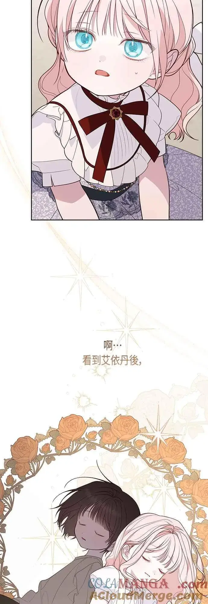 漫画《宝贝暴君》第67话 就算是儿子第10张图