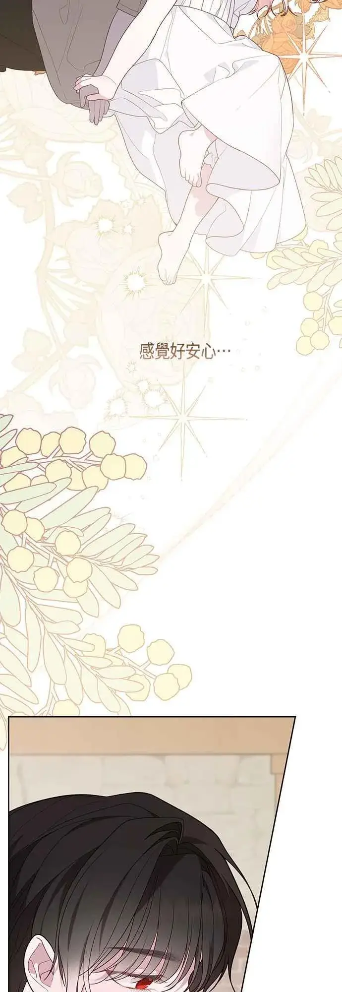 漫画《宝贝暴君》第67话 就算是儿子第11张图
