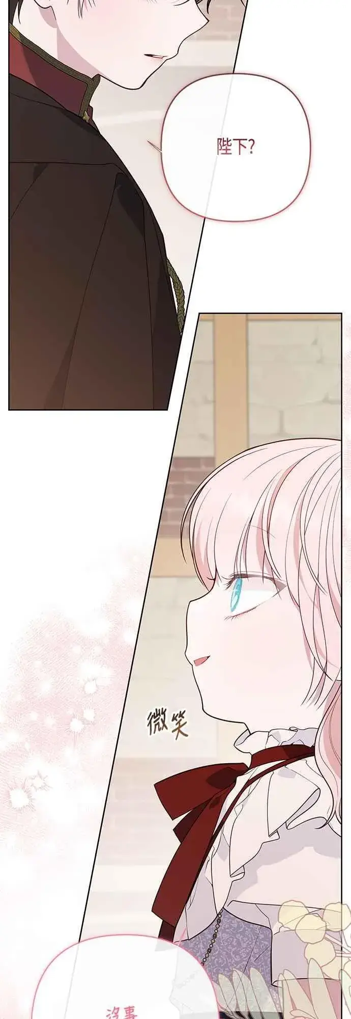 漫画《宝贝暴君》第67话 就算是儿子第12张图
