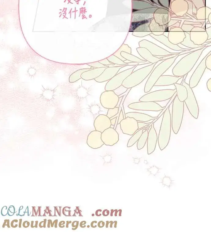 漫画《宝贝暴君》第67话 就算是儿子第13张图