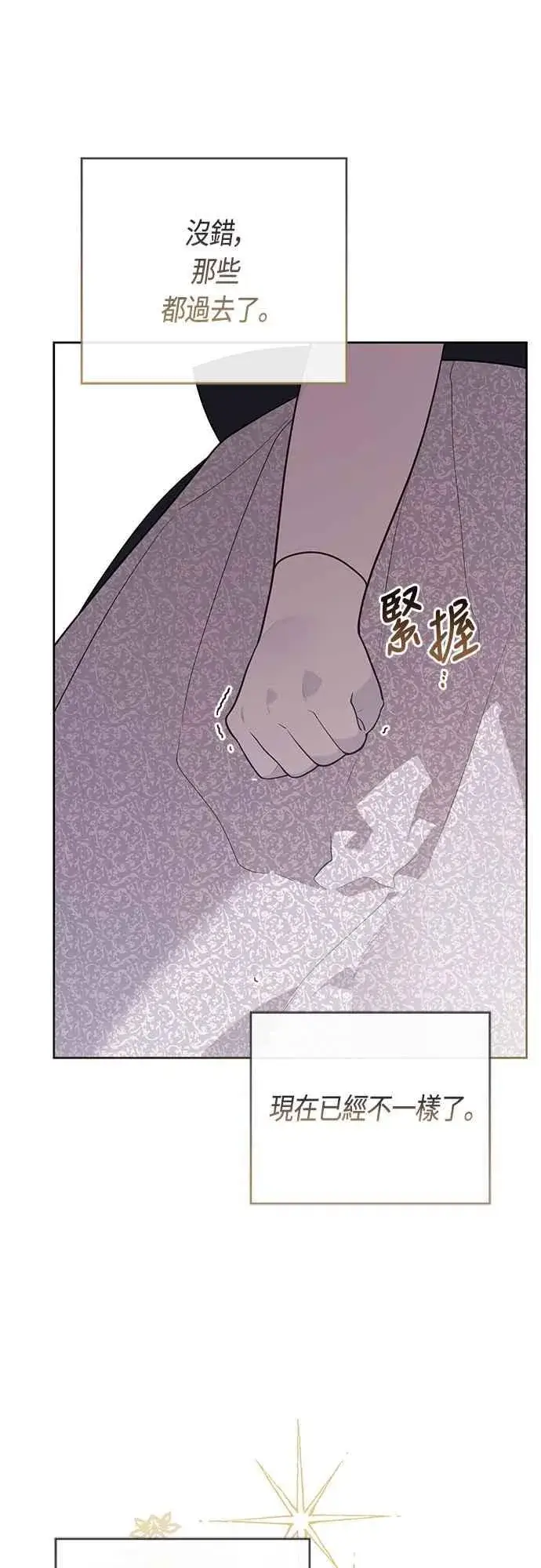 漫画《宝贝暴君》第67话 就算是儿子第14张图