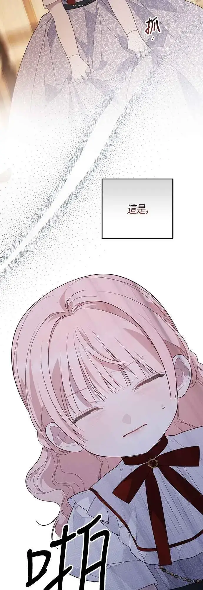 漫画《宝贝暴君》第67话 就算是儿子第2张图