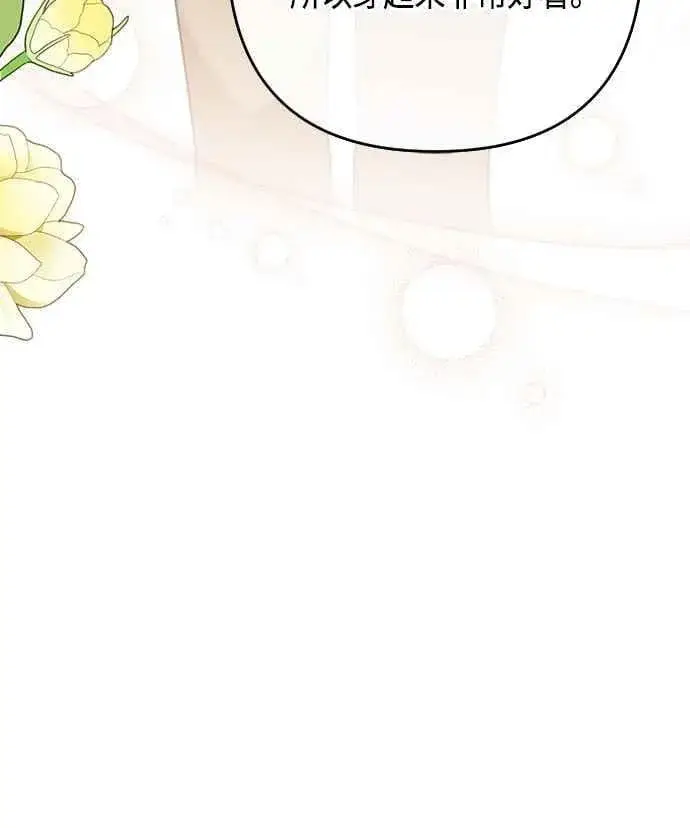 漫画《宝贝暴君》第67话 就算是儿子第30张图