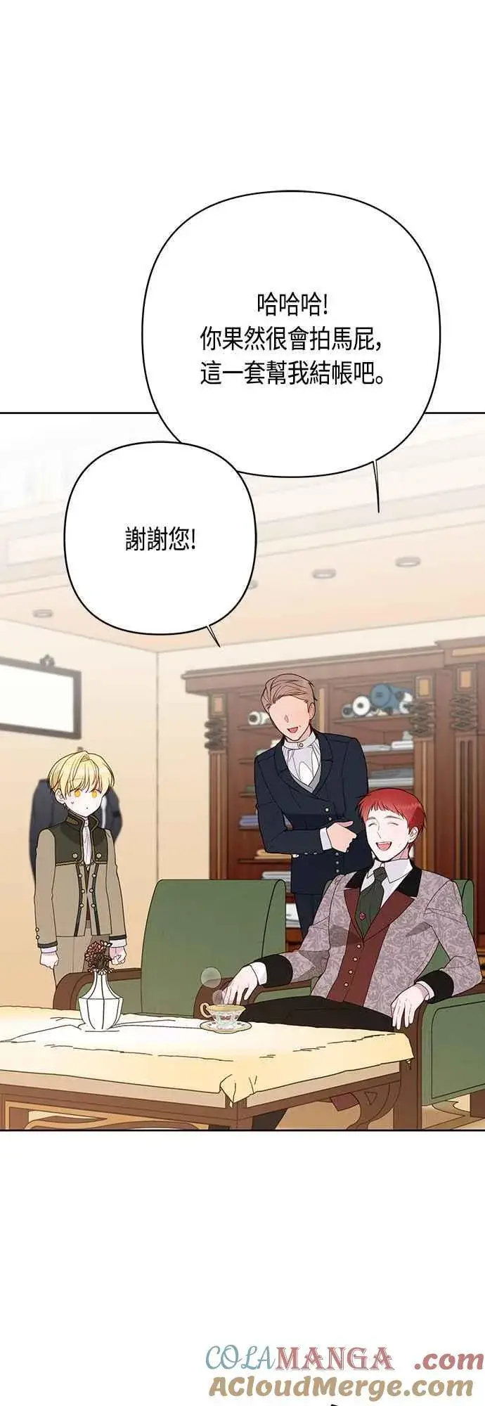 漫画《宝贝暴君》第67话 就算是儿子第31张图