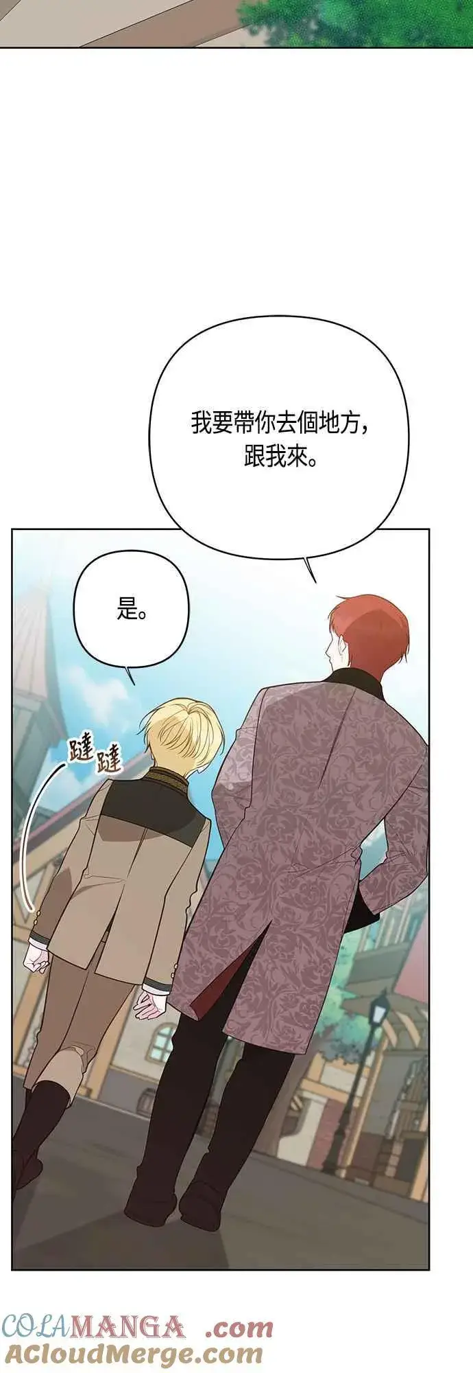 漫画《宝贝暴君》第67话 就算是儿子第34张图