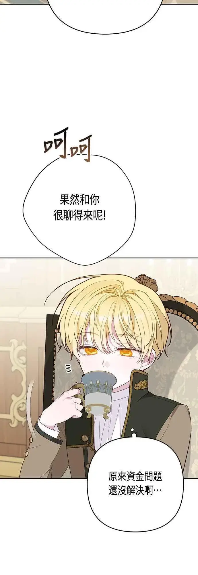 漫画《宝贝暴君》第67话 就算是儿子第50张图
