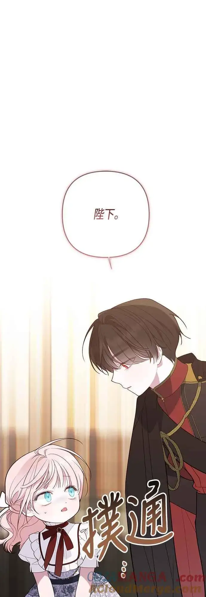 漫画《宝贝暴君》第67话 就算是儿子第7张图