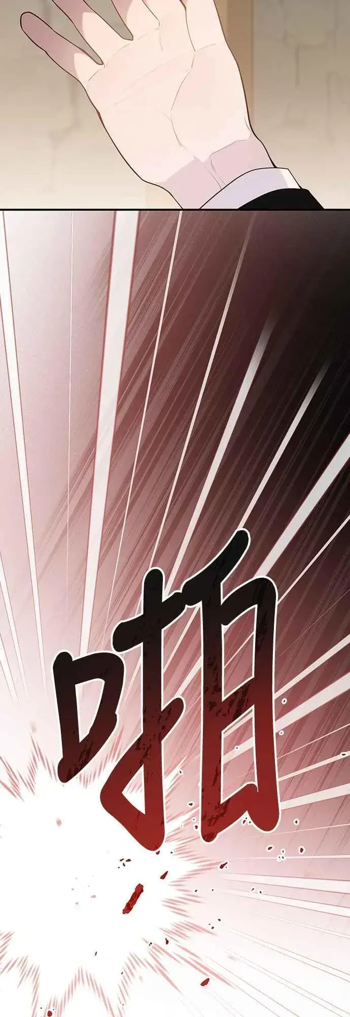 漫画《宝贝暴君》第67话 就算是儿子第74张图