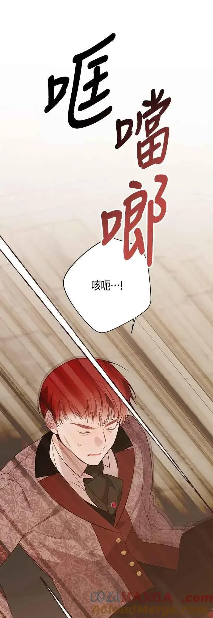 漫画《宝贝暴君》第67话 就算是儿子第76张图