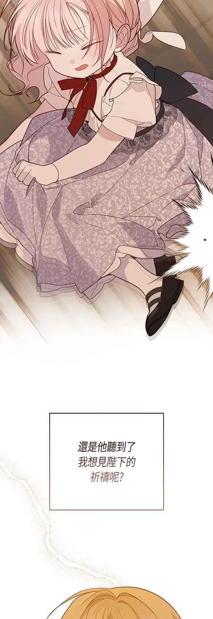 漫画《宝贝暴君》第67话 就算是儿子第78张图