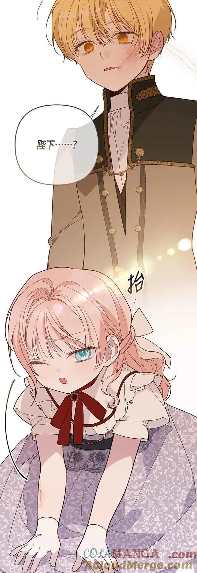 漫画《宝贝暴君》第67话 就算是儿子第79张图