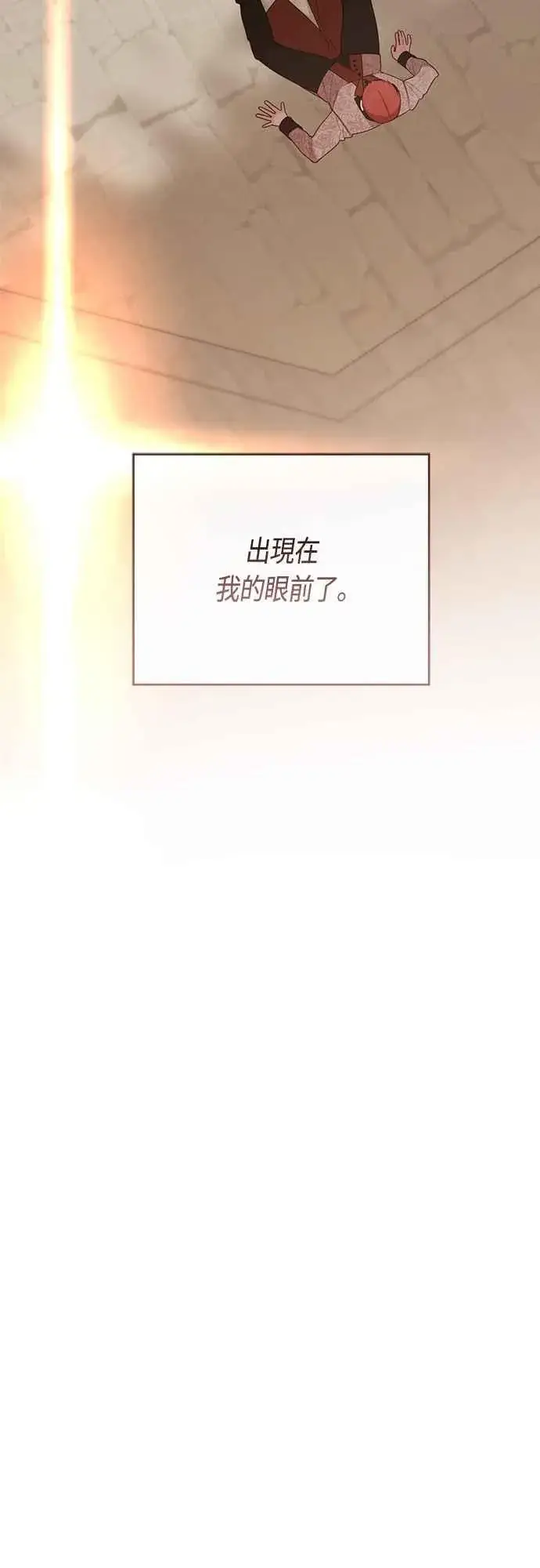 漫画《宝贝暴君》第67话 就算是儿子第81张图