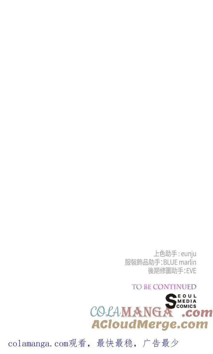 漫画《宝贝暴君》第67话 就算是儿子第82张图
