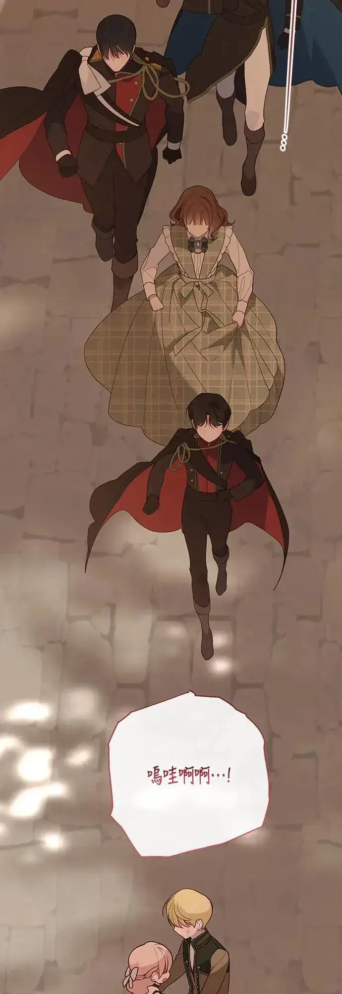 《宝贝暴君》第68话 害虫被除掉了图13