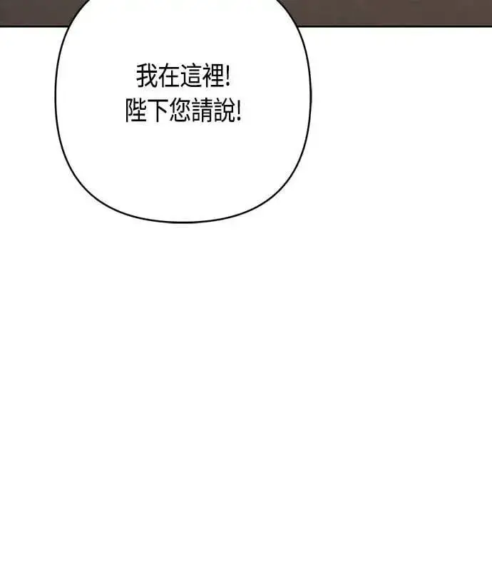 《宝贝暴君》第68话 害虫被除掉了图17