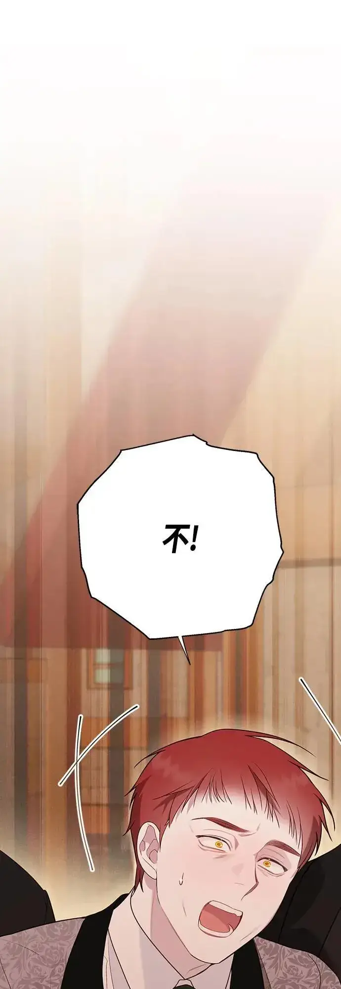 《宝贝暴君》第68话 害虫被除掉了图28