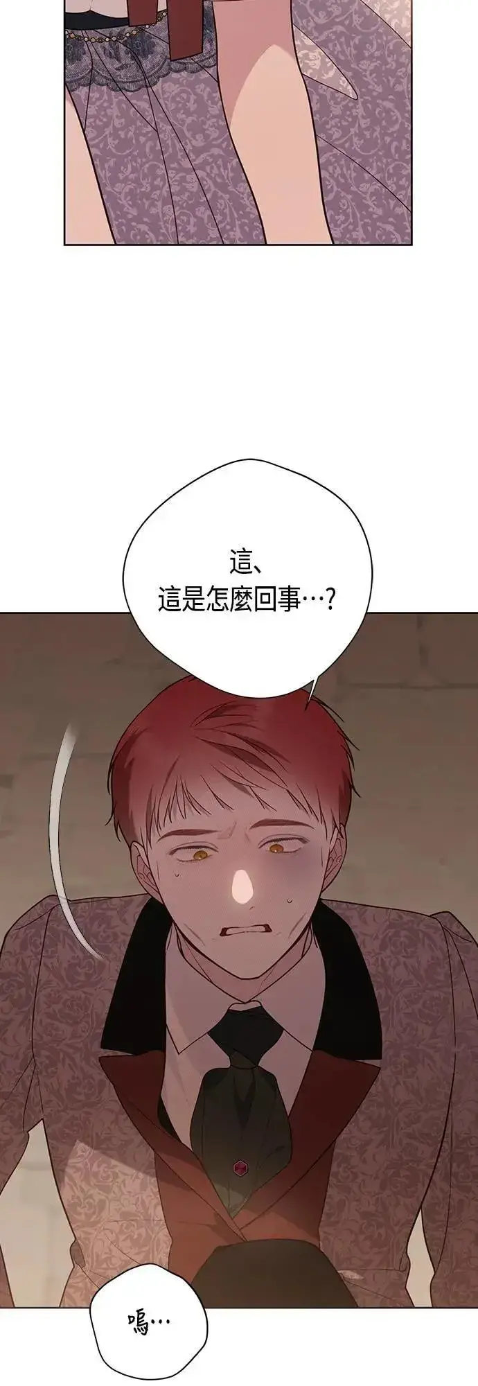 《宝贝暴君》第68话 害虫被除掉了图4