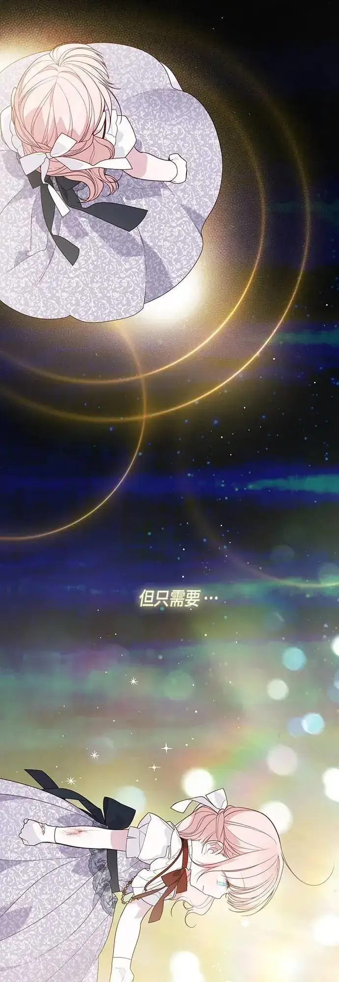 《宝贝暴君》第68话 害虫被除掉了图40