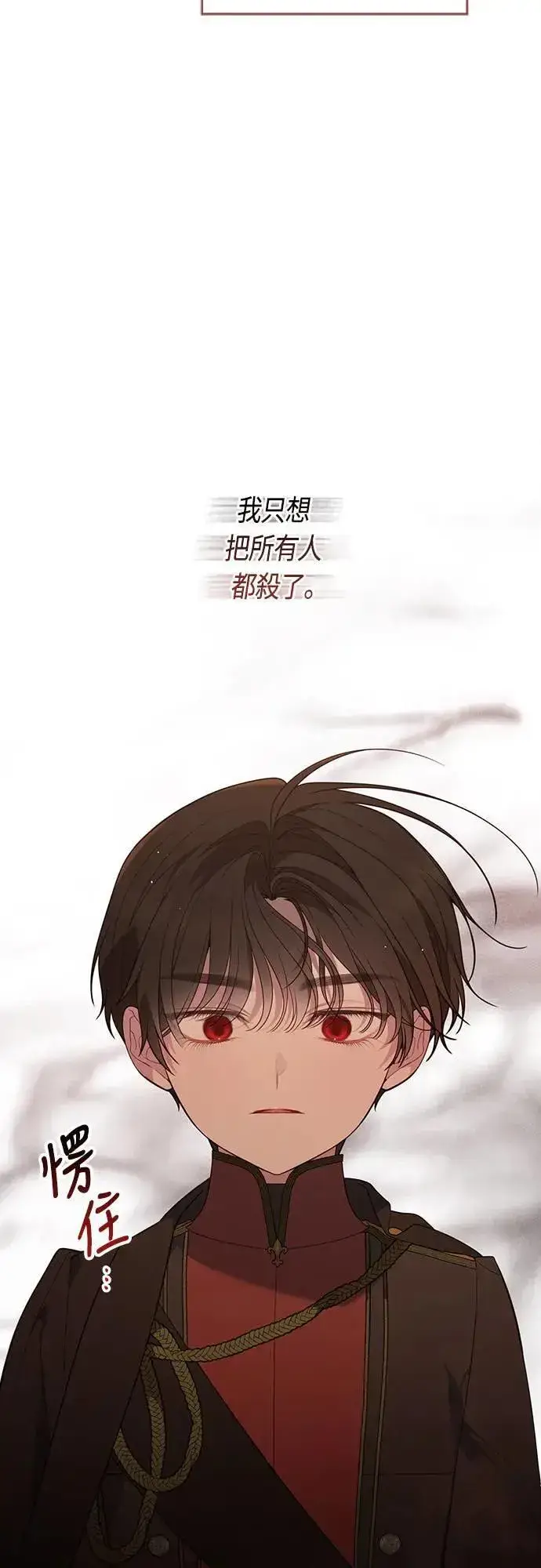 《宝贝暴君》第68话 害虫被除掉了图48