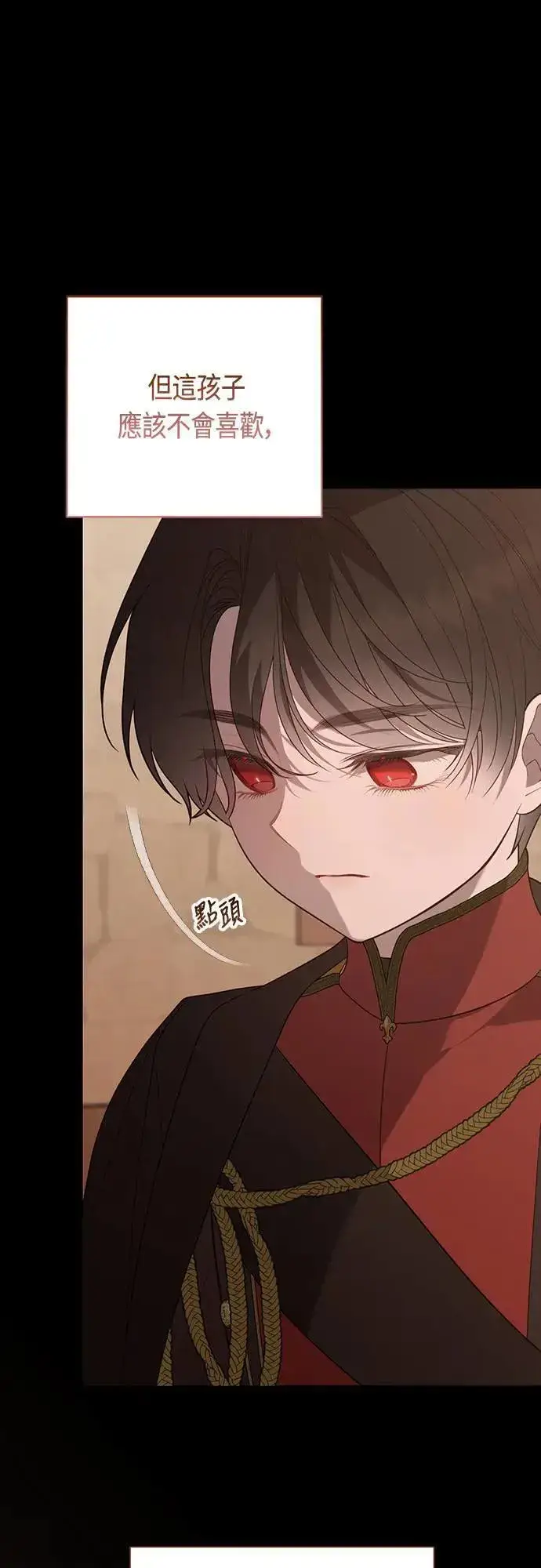 《宝贝暴君》第68话 害虫被除掉了图51