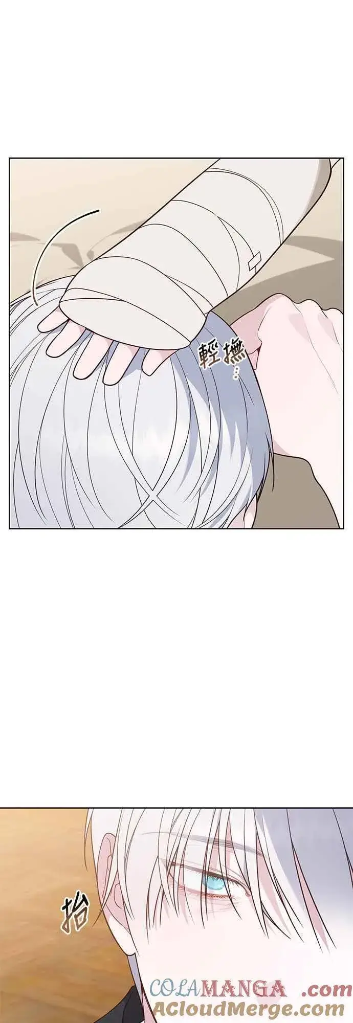 《宝贝暴君》第69话 唯一图16