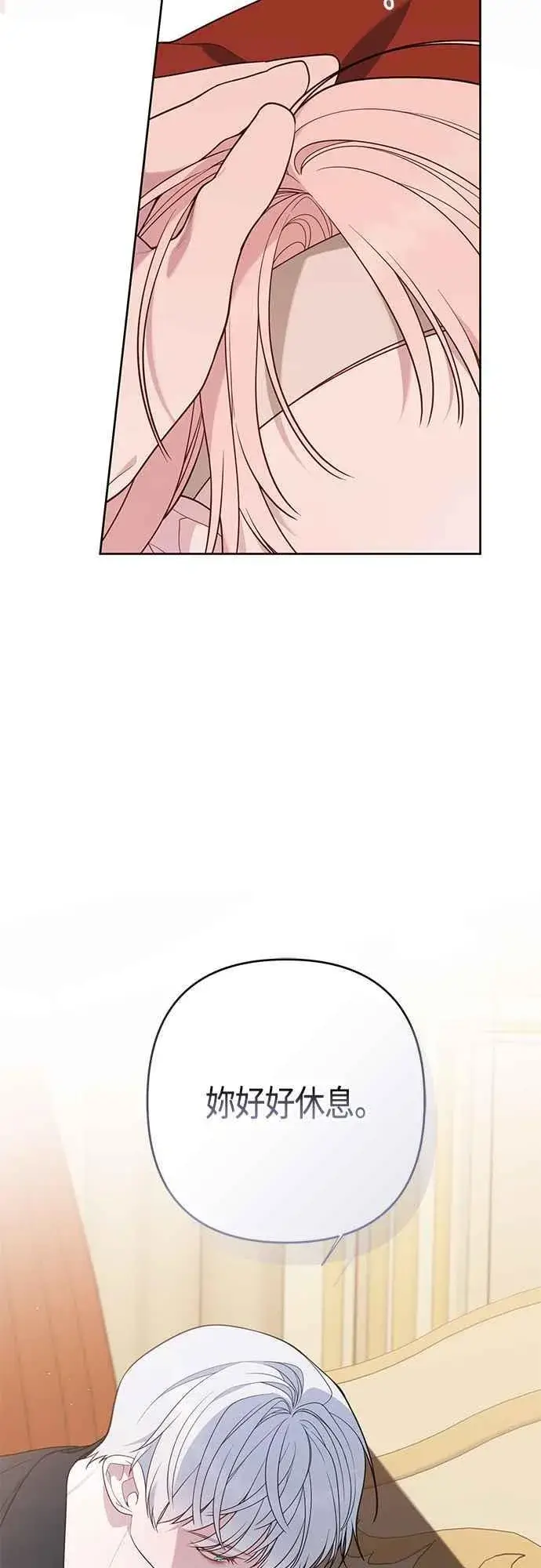 《宝贝暴君》第69话 唯一图24